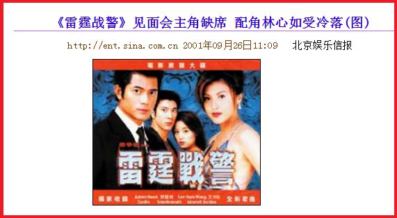 林心如|“大明湖畔夏雨荷”的瓜，从教练到猛男，她的爱情有多迷人？