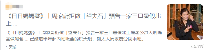 洪金宝|洪金宝儿媳穿短裙秀身材，细腰长腿太吸睛，自曝已跟老公分离半年