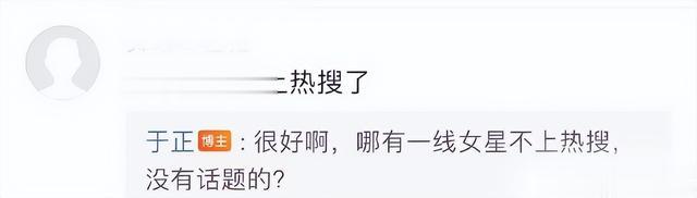 许凯|于正回应来了！疑似默认许凯赵晴恋情，还声称一线演员下凡？