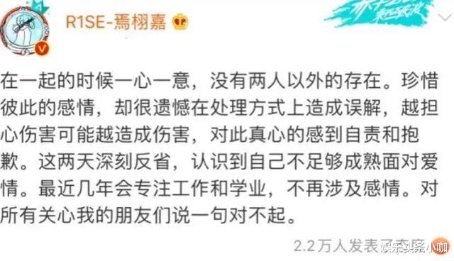 焉栩嘉|国民妹妹爱上渣男，一年劈腿三次？