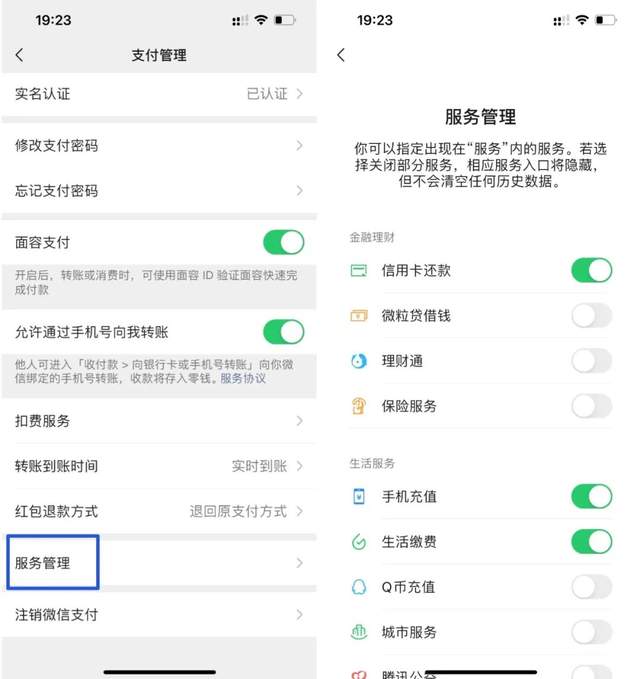 支付宝|支付宝新功能,终于舒服了