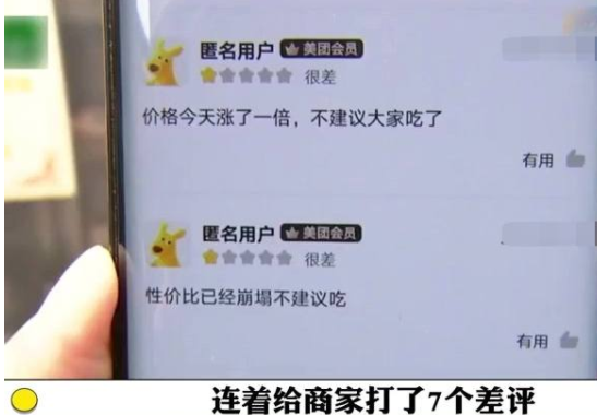 浙江杭州,一男子在外卖平台上,花了4.5元点了一份麻辣香锅