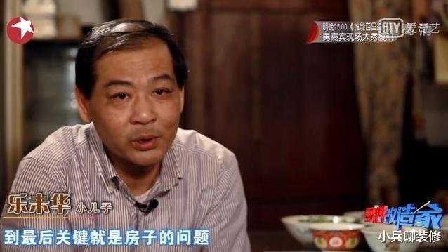 90岁爷爷的14平蜗居,没有厕所只能用夜壶,为50岁光棍儿子而爆改