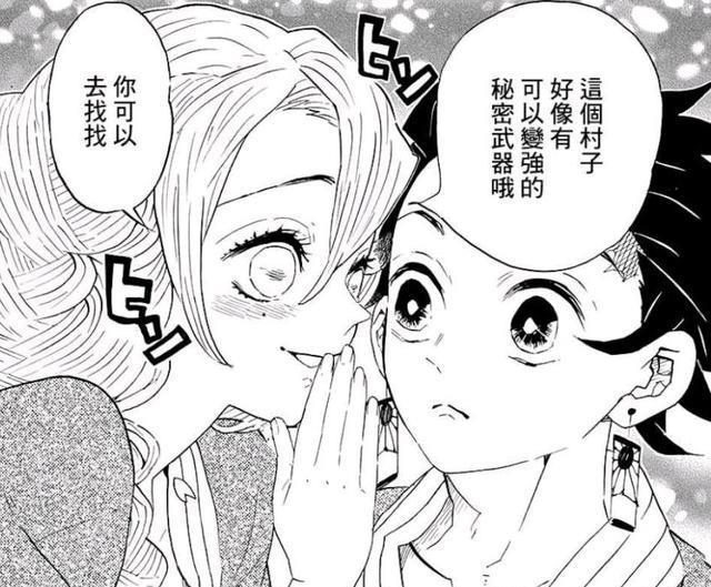 鬼灭之刃|《鬼灭之刃》又被狙击,日本家长又出幺蛾子,这次是锻刀人村篇