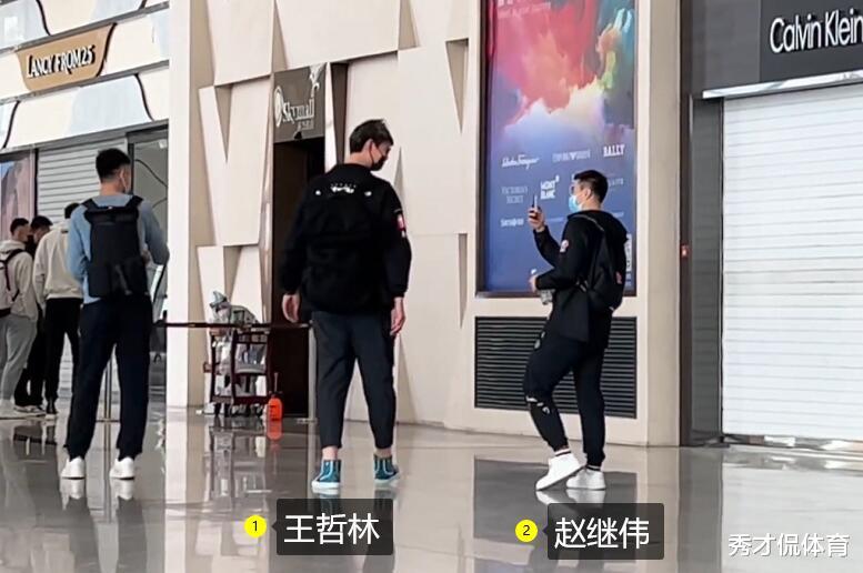 王哲林|一笑泯恩仇！赵继伟现身机场送别王哲林，友谊的小船哪能说翻就翻