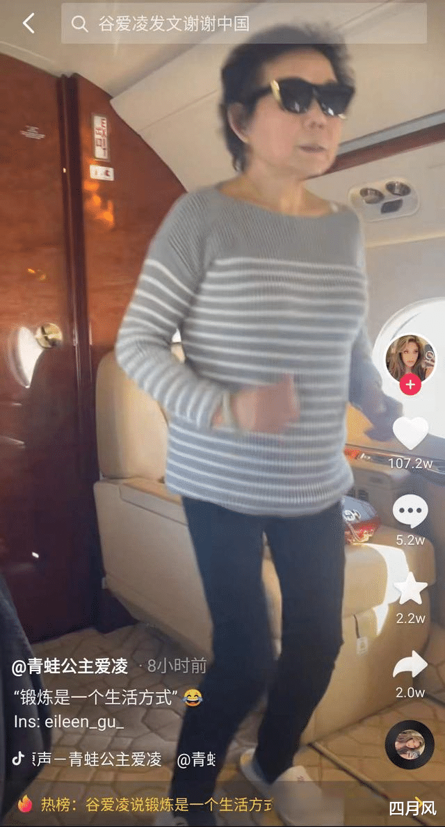 私人飞机|谷爱凌外婆在私人飞机上健身!晒豪宅中悠闲看书,祖孙俩搞怪合照