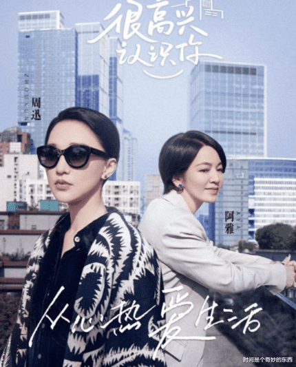 金晨|阿雅和周迅,两个不做作的人真的令人舒服