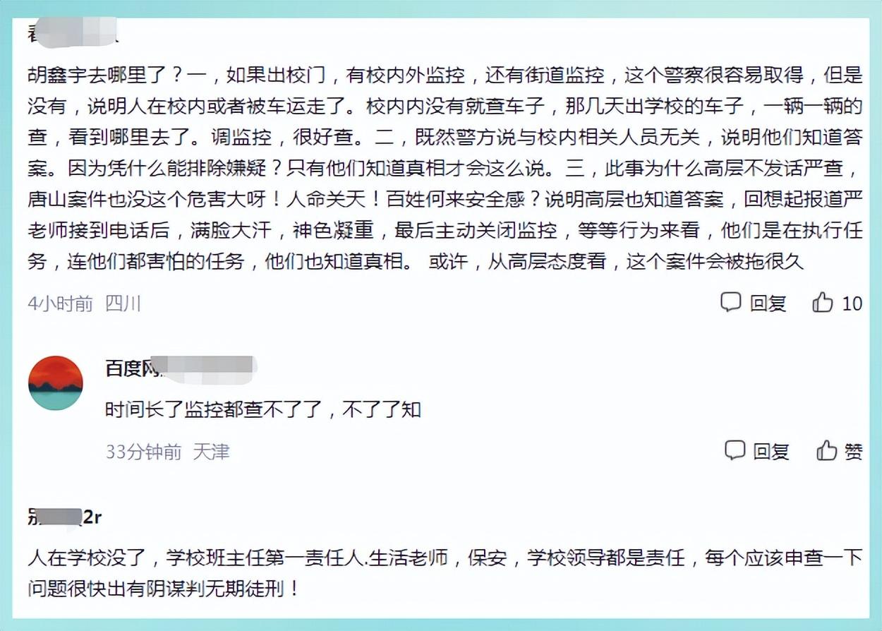 致远中学校长和殡仪馆老板关系密切,他疑被送去火化?