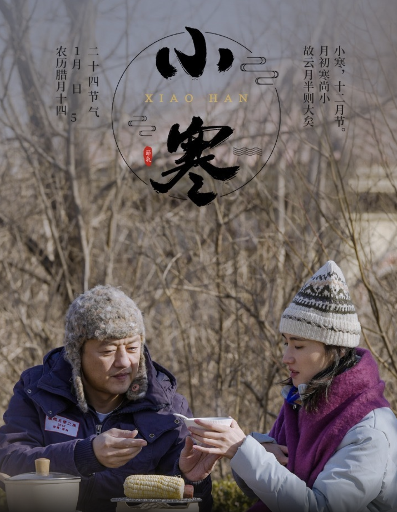 李亚鹏|李亚鹏做气候观测,亲吻女儿脸颊,与海哈金喜煲汤烤红薯恬淡温馨