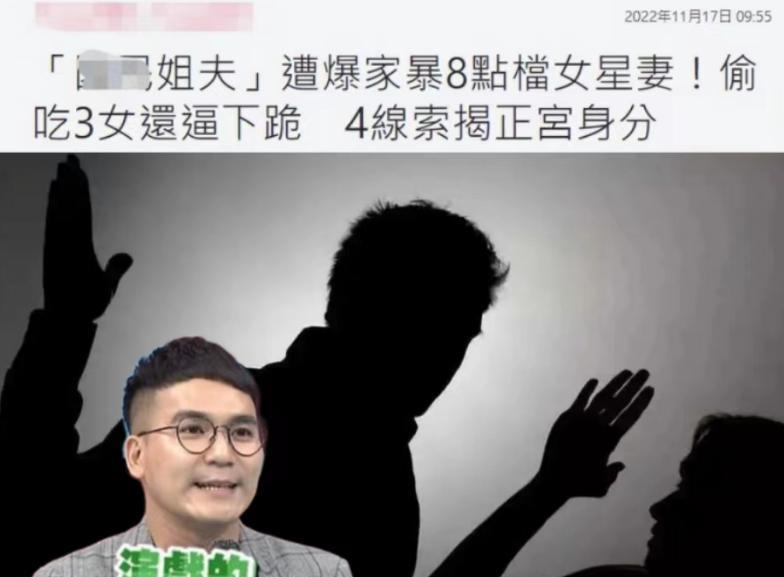 大S|台媒曝女星遭丈夫殴打!男方被称“国民姐夫”,大S林志玲遭猜测