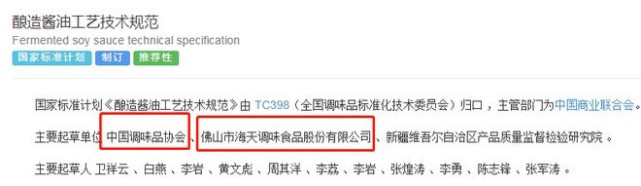 海天酱油添加剂有何危害?为何在中日标准不一?酱油标准海天制定合理吗?