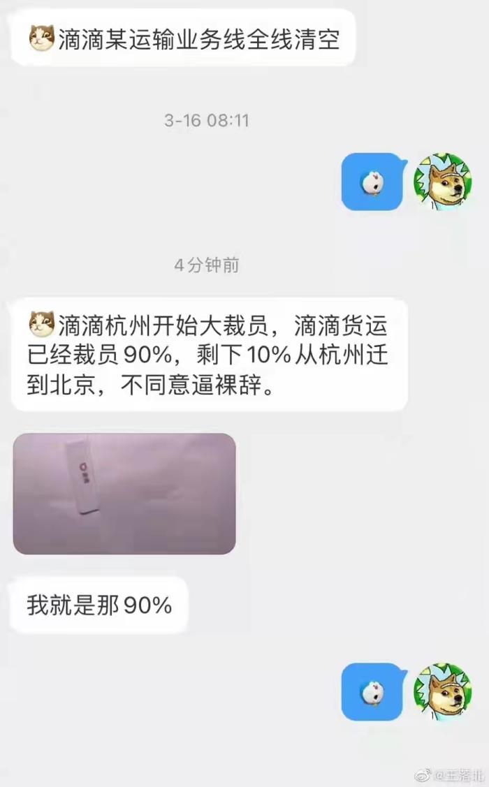 电子商务|京东开始大裁员!有赞工牌回收箱爆满?互联网裁员潮真的来了?