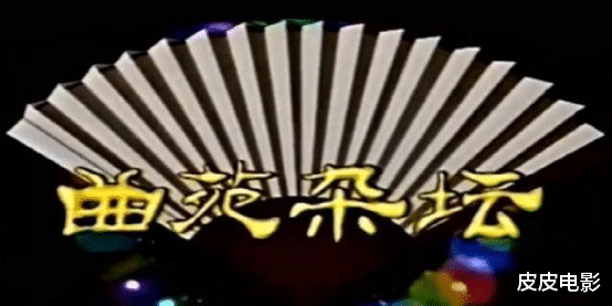 浙江省|九个已“消失”的电视节目，最长寿的节目，播了20年，令人怀念