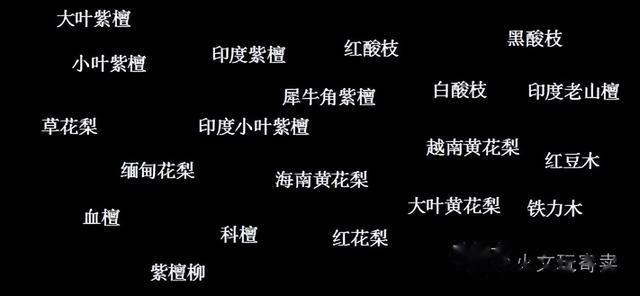 小叶紫檀|2023年小叶紫檀最全攻略