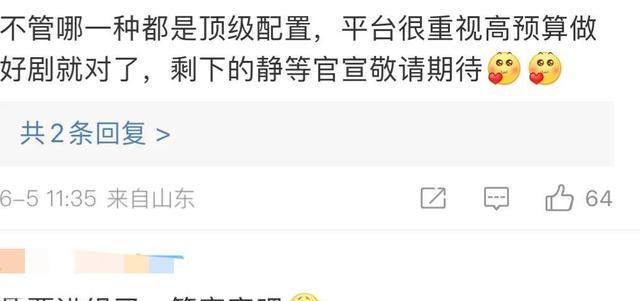 窈窕淑女|任嘉伦搭林玉芬被称“古偶天花板”,官宣日本编剧,网友:埋雷了