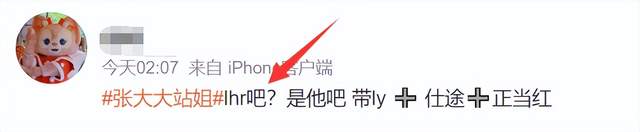 站姐|娱乐圈再曝大瓜!站姐曝手握当红男星犯事证据,刘昊然成猜测对象