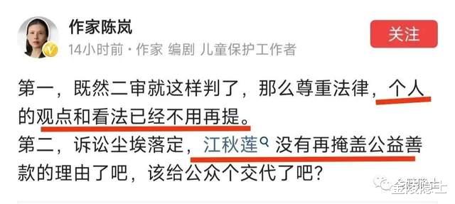 刘鑫账号被封,不尊重法律咎由自取,但作家陈岚仍未道歉