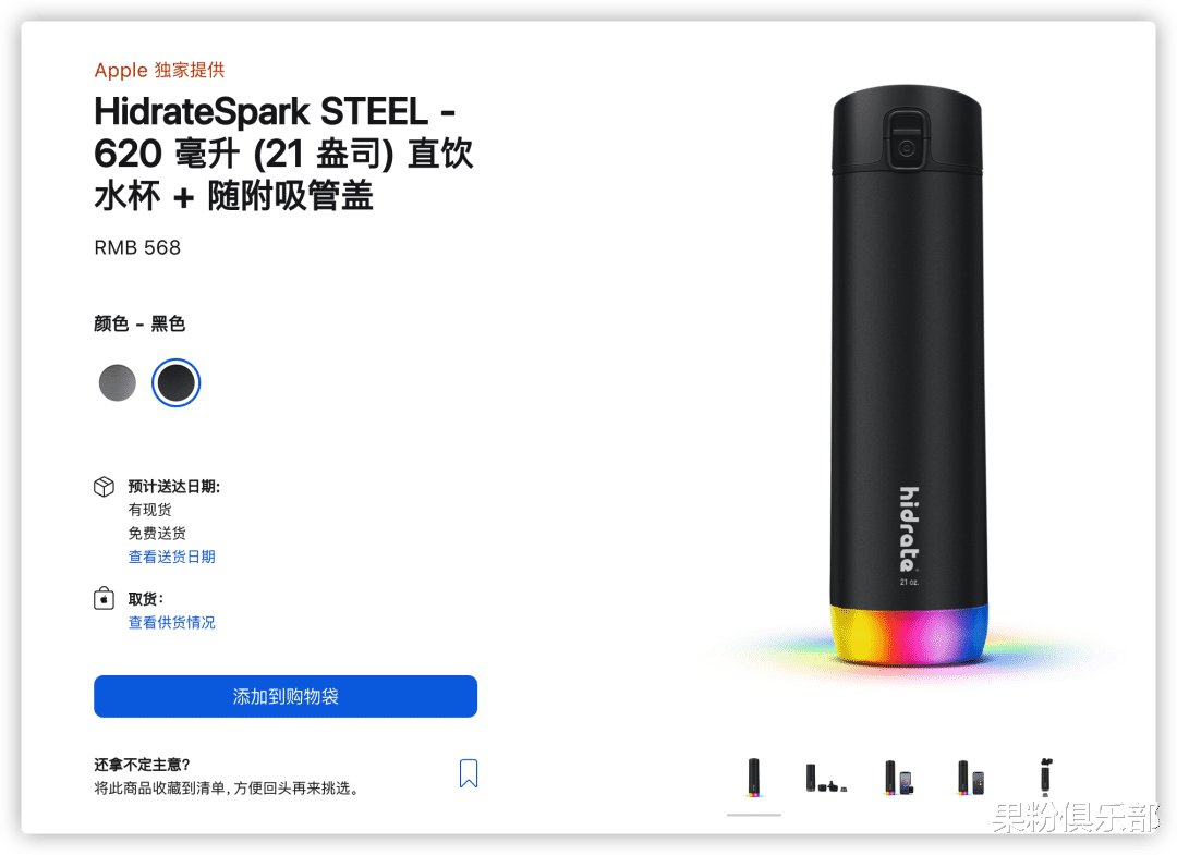苹果|苹果官网上架新品,仅售 828 元