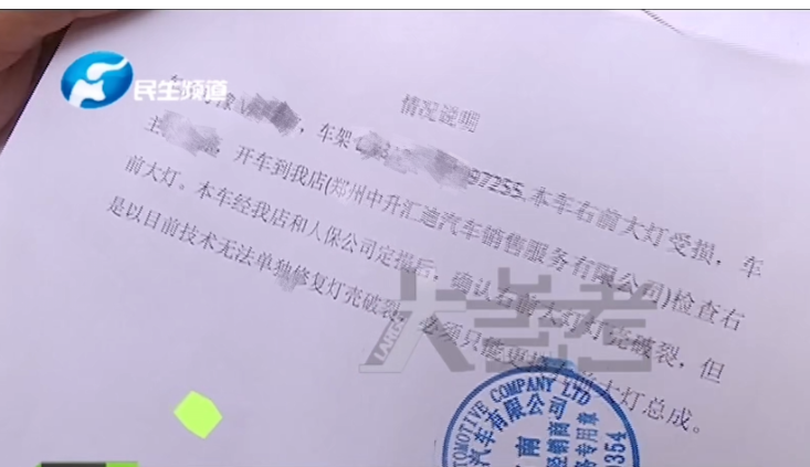 河南荥阳,朱女士的奥迪车被人踢坏了车灯