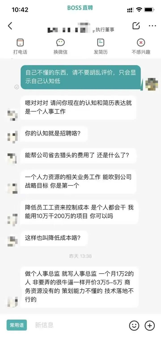 “36岁来碰瓷公司?”女子网上求职被气得睡不着