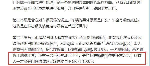林志颖|林志颖没喝酒，未系安全带，罚款6000，扣2分，当天是去参加比赛