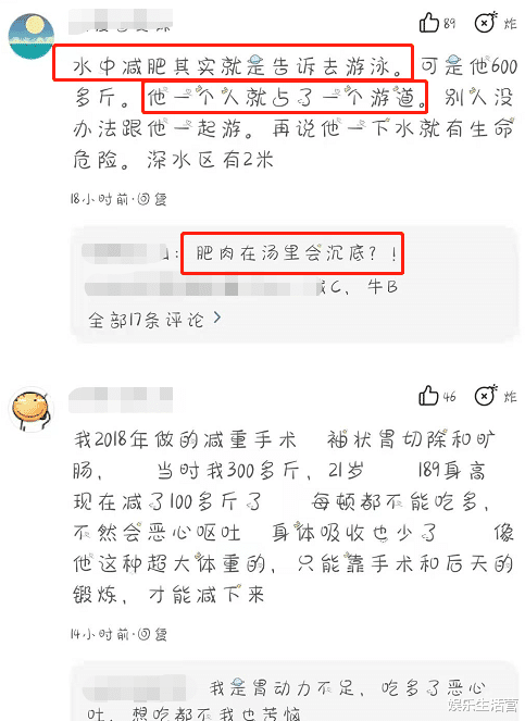 疯狂 600斤胖猴仔双腿青黑，水中减肥引争议，网友：肥肉会沉底？
