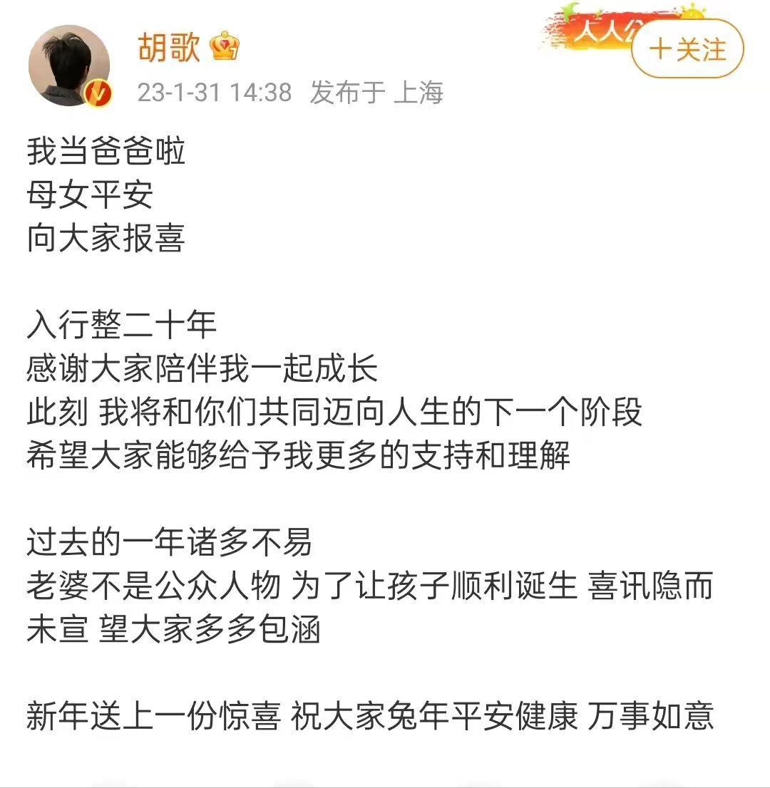 高启强|胡歌为什么敢官宣生女?