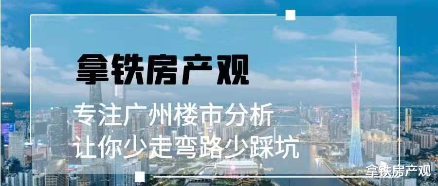 广州有哪些热门二手盘4：点评1000-1500万的小区