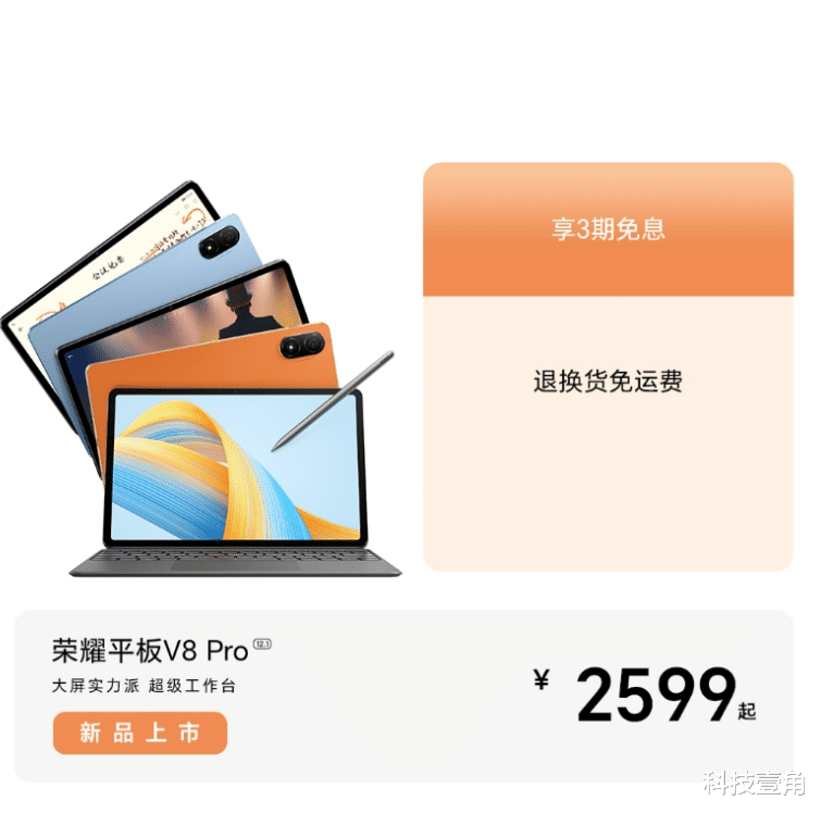 光峰科技|荣耀平板V8 Pro展示IMAX级影音效果 “超级工作台”征服影视飓风团队