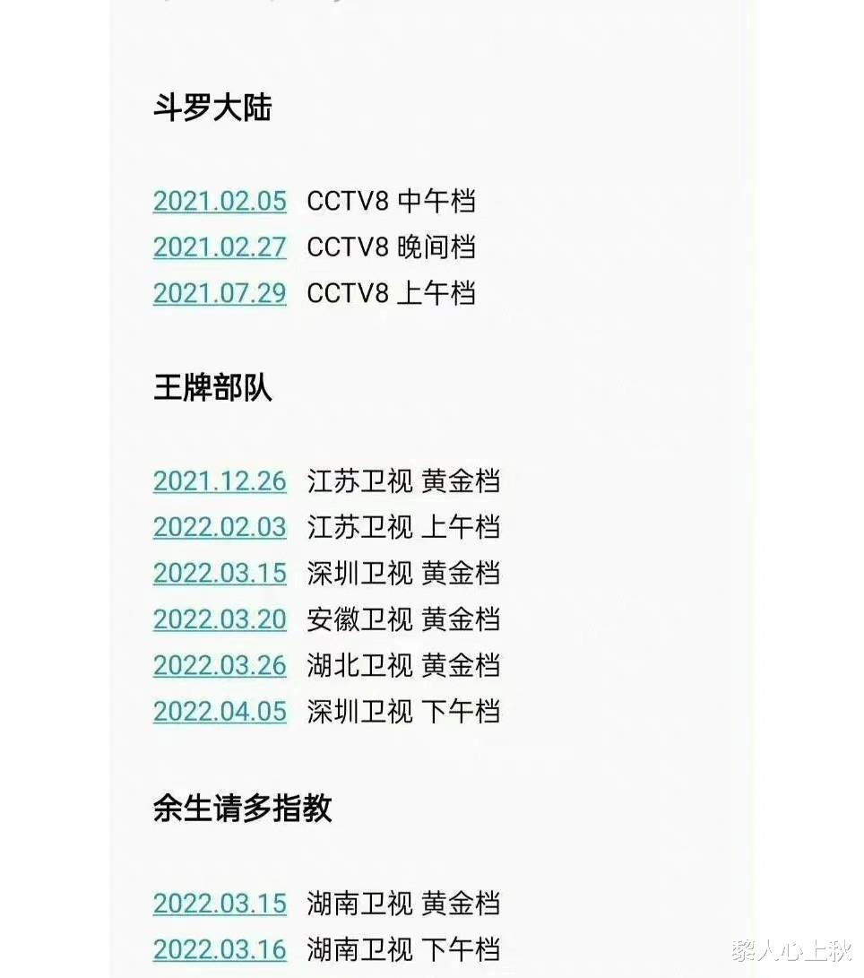 余生|深圳卫视看好《余生》,肖战观众缘没有道理可讲,二轮热度也爆表