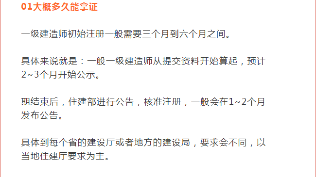 衡水|一建考试后，多久可以拿到证书呢？