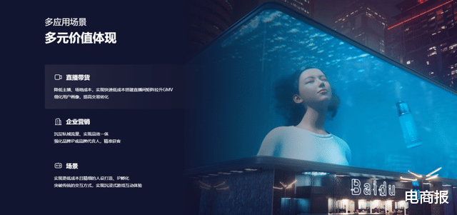 调查|百度搅局直播带货，使出杀手锏