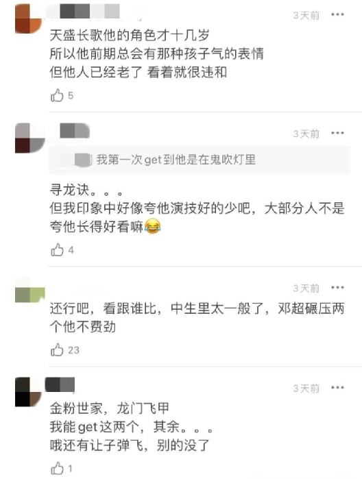 电视剧|8位演技被高估的演员，表情夸张，油腻，演什么都像本人