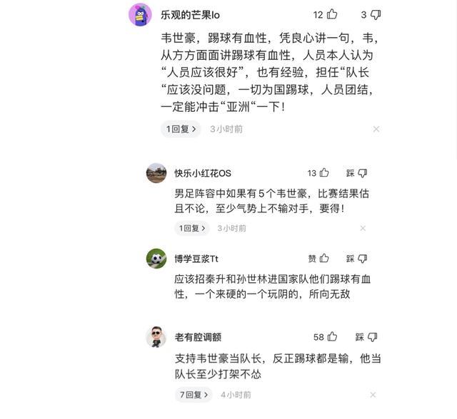 国足|国足队长将换人，26岁神锋获热捧，球技一流，个性张扬，斗志旺盛