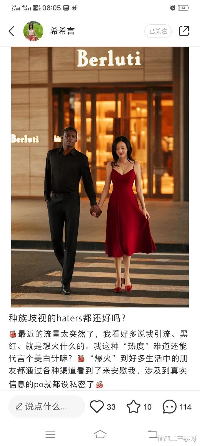 因晒和黑人丈夫结婚照,网红遭非议:他对我很好还入乡随俗给彩礼