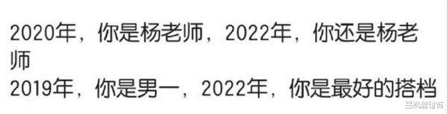 杨紫|两年过去了，肖战对杨紫的称呼没变，杨紫对肖战称呼却一直在改变