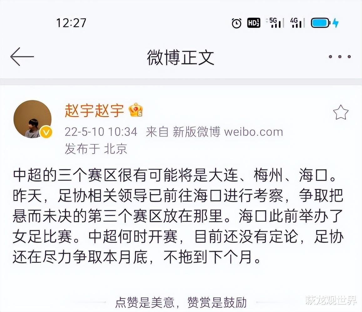 中超|泰山小负浙江队投石问路！上海双雄死磕三镇，津门虎身陷死亡之组