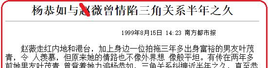 杨恭如|“最美亚姐”杨恭如的瓜！何止被掌掴那么简单