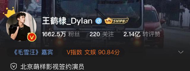 台湾|资源咖露馅？王鹤棣《以爱为营》IP地址是台湾，是柴智屏的艺人