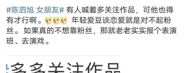 陈泗旭|偶像失职!时代少年团又成背锅侠?陈泗旭私谈恋爱女友粉“凯源”