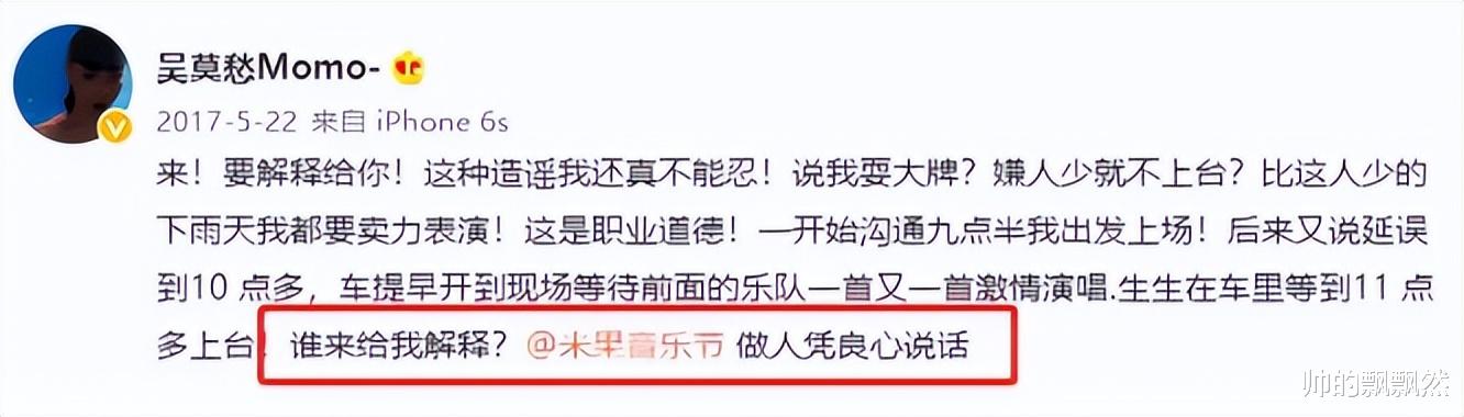 吴莫愁|“不可一世”的吴莫愁，终究为自己的“狂妄无知”付出了代价