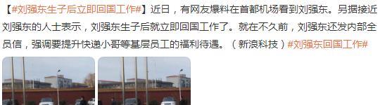 章泽天|29岁章泽天二胎得子！孩子获英国籍，刘强东抛下妻儿回国返工