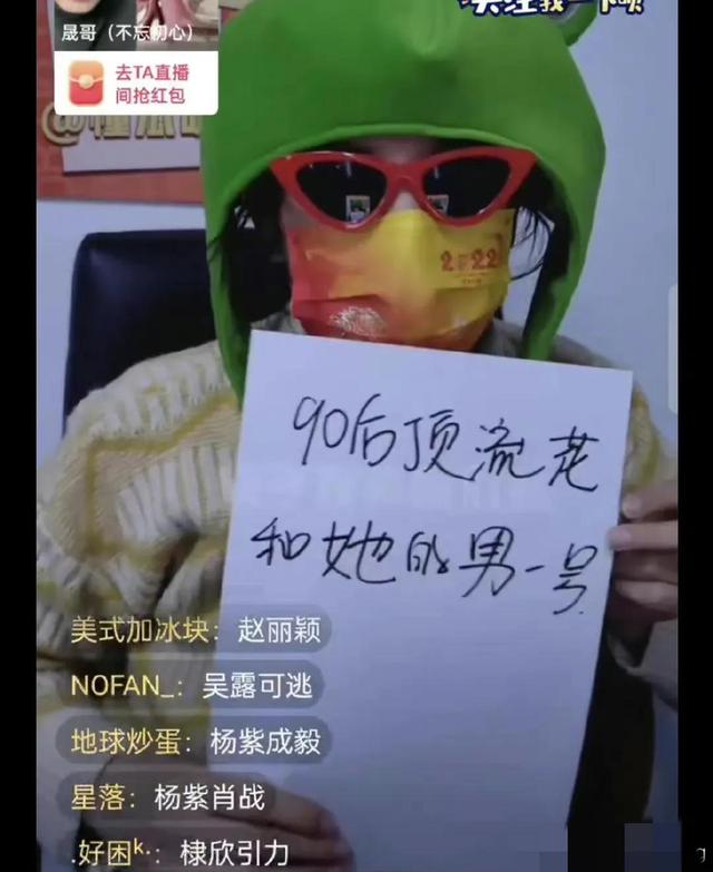 90后顶流花被曝地下情，男方事业受挫曾提出分手，杨紫无辜躺枪！
