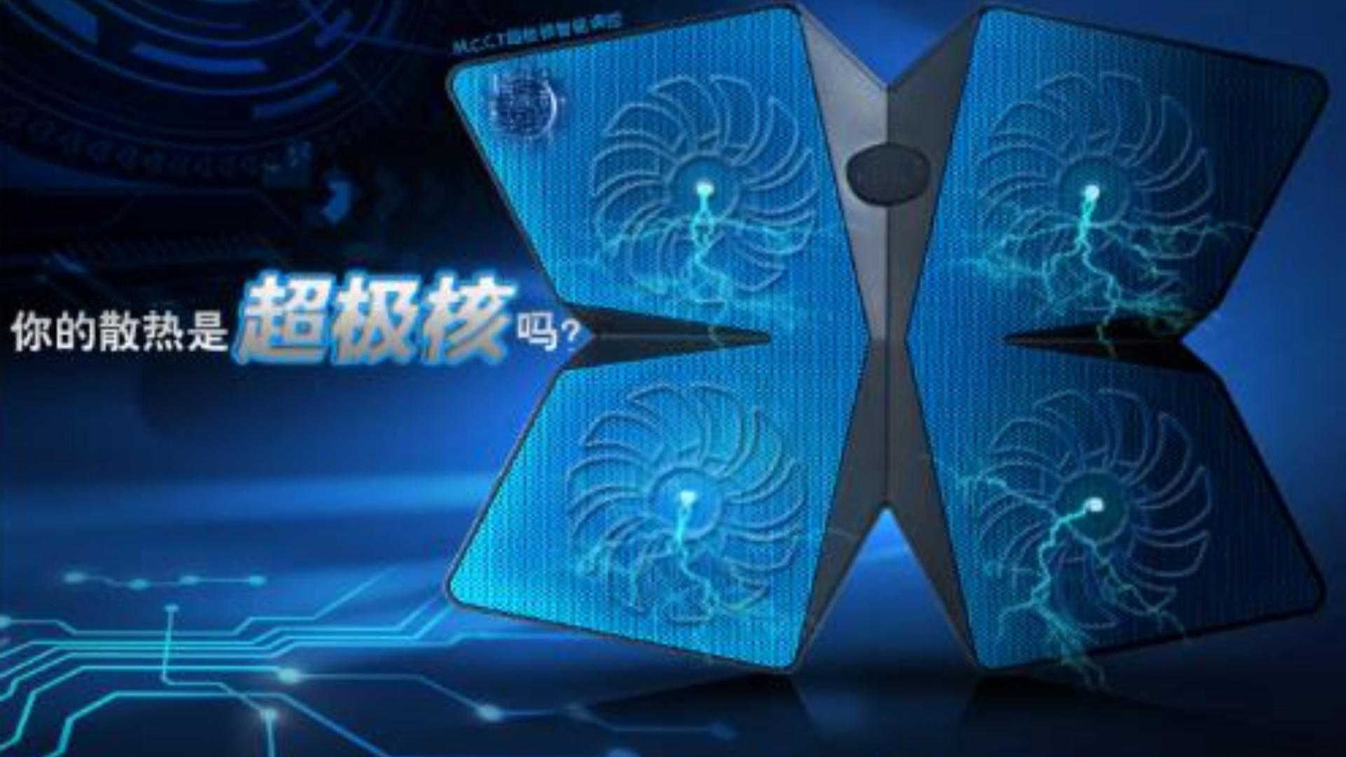 软件|孙武战略咨询案例：笔记本散热器产品策划，3个月引爆市场