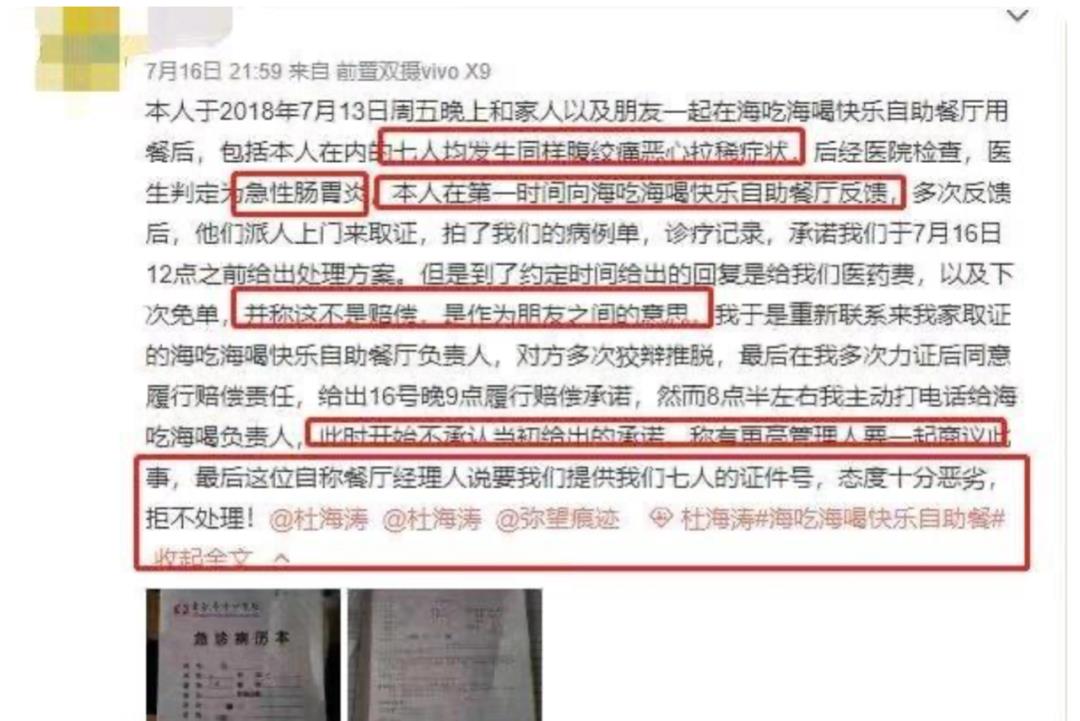 杜海涛|内娱最好命的男明星，终于“凉”了？