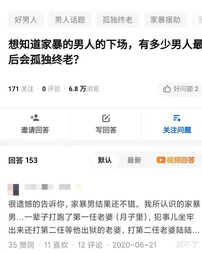 刘洲成|知名男星靠“家暴梗”复出，居然吸粉30万：还不封杀，留着过年吗？