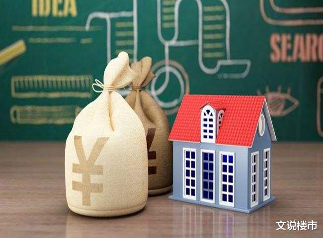 2022年楼市本质彻底改变，未来的房子，不过就是房子而已