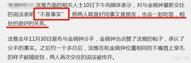 金泫雅|泫雅金晓钟复合!时隔两个月后再度成为恋人,幸福甜蜜更胜从前
