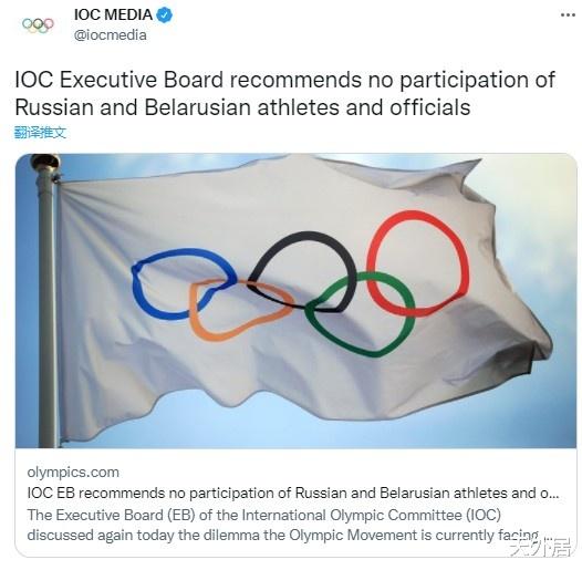 国际奥委会|再见网坛世界第一+花滑3套娃？国际奥委会重磅官宣：建议全面禁赛