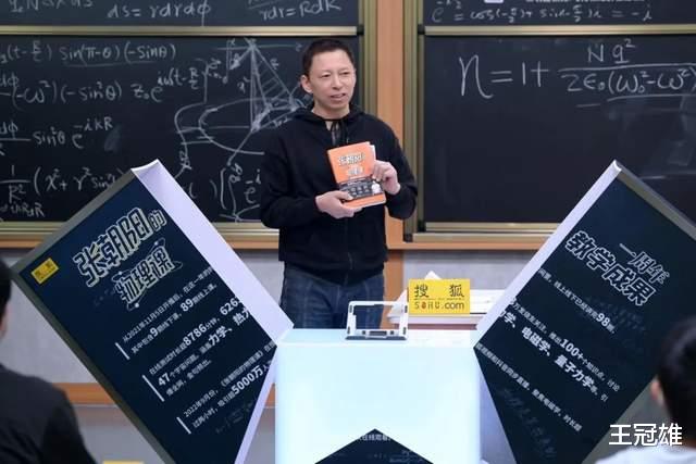 张朝阳|将知识科普沉淀为书籍，看张朝阳新书出版背后